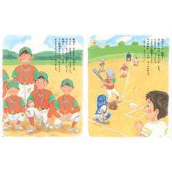 野球をしようぜ！大谷翔平ものがたり Amazon.co.jp: 野球しようぜ！大谷翔平ものがたり eBook : とり