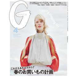GINZA （ギンザ） 2024年 04月号 [雑誌]