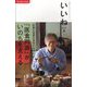 月刊クーヨン増刊 いいね  2024年 04月号 [雑誌]