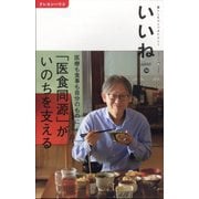 月刊クーヨン増刊 いいね  2024年 04月号 [雑誌]