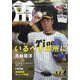 月刊 タイガース 2024年 03月号 [雑誌]