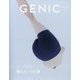 GENIC(ジェニック) 2024年 04月号 [雑誌]