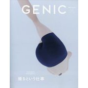 GENIC(ジェニック) 2024年 04月号 [雑誌]
