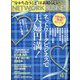 ネットワークビジネス 2024年 04月号 [雑誌]