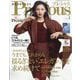 Precious (プレシャス) 2024年 04月号 [雑誌]