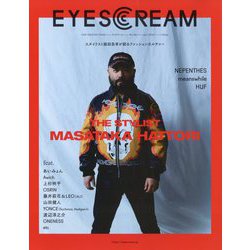 EYESCREAM (アイスクリーム) 2024年 04月号 [雑誌]