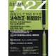 会社法務A2Z (エートゥーゼット) 2024年 03月号 [雑誌]