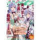 月刊 comic alive (コミックアライブ) 2024年 04月号 [雑誌]