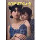 Snip Style (スニップ スタイル) 2024年 04月号 [雑誌]
