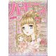 ハーモニィ4号 2024年 04月号 [雑誌]