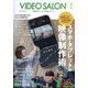 ビデオ SALON (サロン) 2024年 04月号 [雑誌]