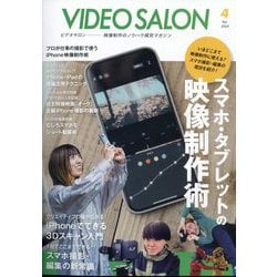 ビデオ サロン 安い 雑誌