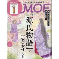 MOE (モエ) 2024年 04月号 [雑誌]