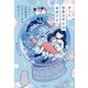 ずっと、世界の中心は自分だよ―しんどい人間関係をやわらかくする24のヒント [単行本]