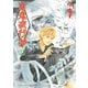 百鬼夜行抄３１(Ｎｅｍｕｋｉ＋コミックス) [コミック]