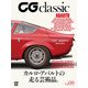 CG classic vol.09（CG MOOK） [ムックその他]