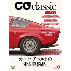 CG classic vol.09（CG MOOK） [ムックその他]