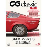 CG classic vol.09（CG MOOK） [ムックその他]