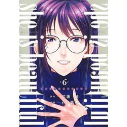 she is beautiful 6(ヤングジャンプコミックス) [コミック]