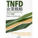 TNFD企業戦略―ネイチャーポジティブとリスク・機会 [単行本]