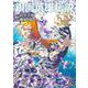 銀河英雄伝説 29(ヤングジャンプコミックス) [コミック]