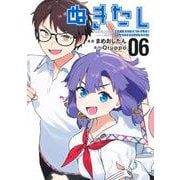 ぬきたし 6 ―抜きゲーみたいな島に住んでるわたしはどうすりゃいいですか？―(ヤングジャンプコミックス) [コミック]