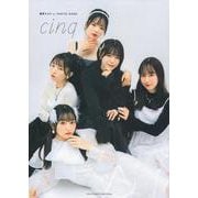 翡翠キセキ1stPHOTO BOOK Cinq [単行本]