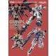 ガンプラカタログ2024 MG&FULL MECHANICS編 [ムックその他]