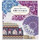 時間を忘れて夢中になれる文様パズルぬりえ―pattern puzzle coloring book [単行本]