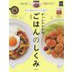 作って仕込んでパパッと完了!ずっとラクするごはんのしくみ(実用No.1) [単行本]