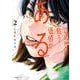 この世は戦う価値がある<２>(ビッグ コミックス) [コミック]