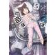 てるみな 5(書籍扱い楽園コミックス) [コミック]