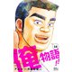 俺物語!! 14(マーガレットコミックス) [コミック]