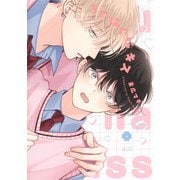 ちぐはぐなキス(eyesコミックス) [コミック]