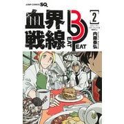 血界戦線 Beat 3 Peat 2 ―スティーブン・スターフェイズを奪還せよ―(ジャンプコミックス) [コミック]