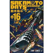 SAKAMOTO DAYS 16(ジャンプコミックス) [コミック]