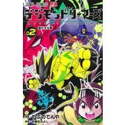 デジモンドリーマーズ 2(ジャンプコミックス) [コミック]
