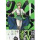 ハイガクラ　新装版　5巻<5>(ZERO-SUMコミックス) [コミック]