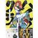 ハイガクラ　新装版　6巻<6>(ZERO-SUMコミックス) [コミック]