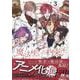 魔法使いの約束　3巻<3>(ZERO-SUMコミックス) [コミック]