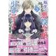 転生したら悪役令嬢だったので引きニートになります 3巻<3>(ZERO-SUMコミックス) [コミック]