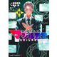 株式会社マジルミエ 11(ジャンプコミックス) [コミック]
