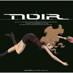 梶浦由記／NOIR(ノワール) ORIGINAL SOUNDTRACK Ⅰ