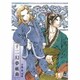 梁邦彦／NHK-BS2 衛星アニメ劇場 『十二国記』 オリジナルサウンドトラック 1 十二幻夢組曲