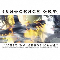 川井憲次／押井守監督作品 イノセンス オリジナル・サウンドトラック