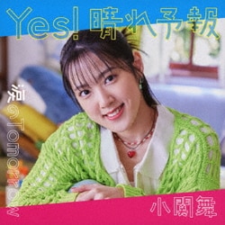 小関舞／涙のTomorrow/Yes! 晴れ予報