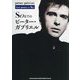 Soまでのピーター・ガブリエル―peter gabriel from genesis to So [単行本]