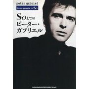Soまでのピーター・ガブリエル―peter gabriel from genesis to So [単行本]