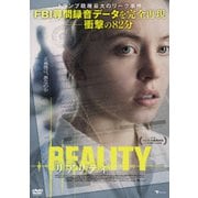 リアリティ