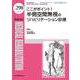 ここがポイント！半側空間無視のリハビリテーション診療<2024年3月号(No.298)>(MB Medical Rehabilitation(ﾒﾃﾞｨｶﾙﾘﾊﾋﾞﾘﾃｰｼｮﾝ)) [単行本]